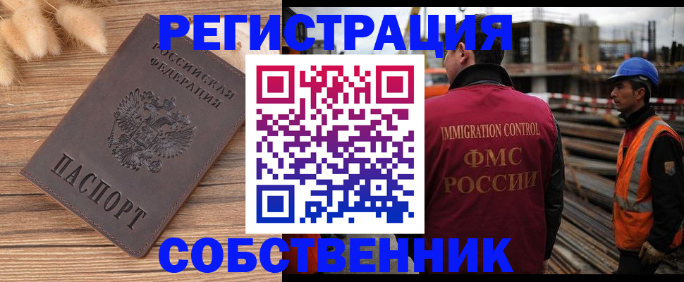 прописка регистрация в Сосновоборске