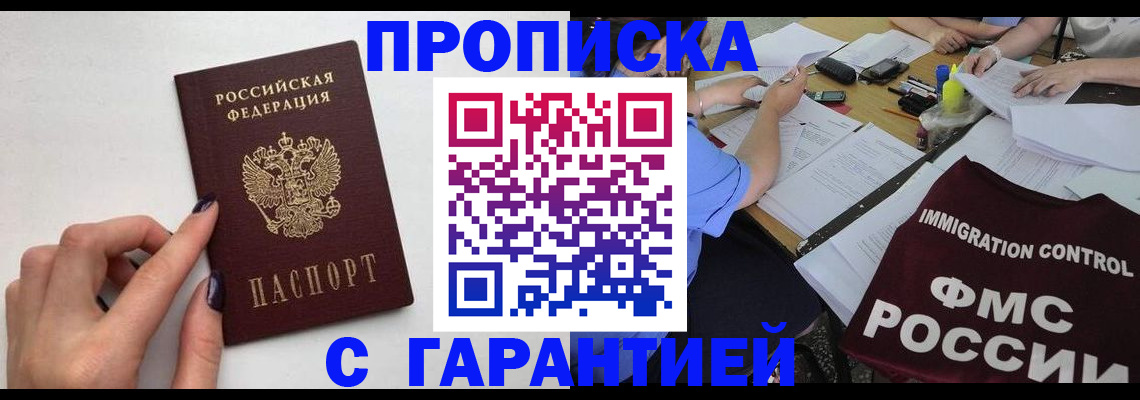 временная регистрация в квартире в Сосновоборске