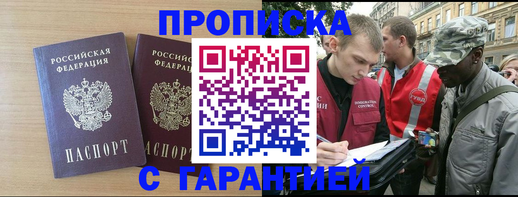 прописка для школы в Сосновоборске