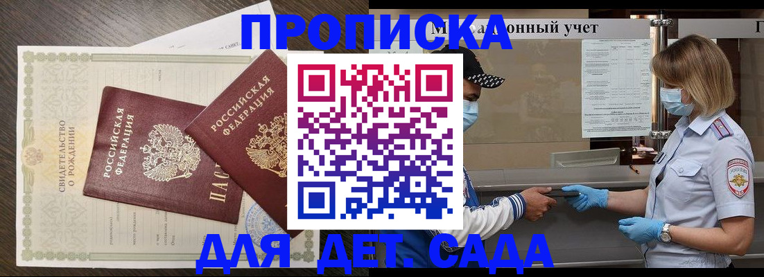 временная регистрация адрес в Сосновоборске